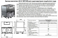 Бункер-накопитель Abat БН-2-100П-300 Бункер-накопитель Abat БН-2-100П-300